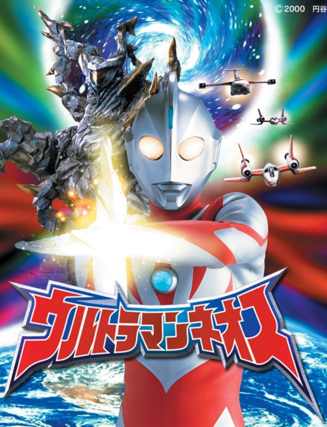Ultraman Neos
